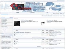 Tablet Screenshot of cubase.su