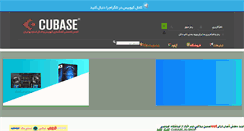 Desktop Screenshot of cubase.ir