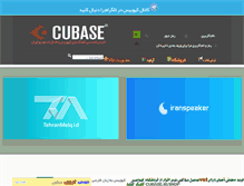 Tablet Screenshot of cubase.ir